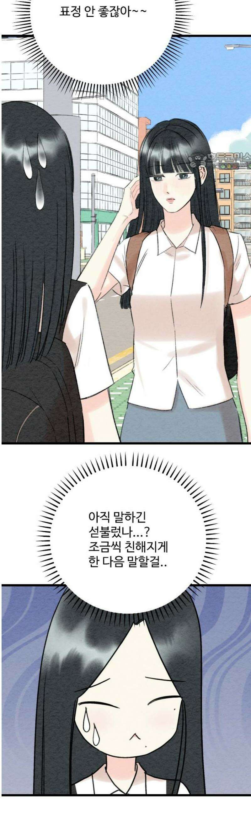 우리의 공백 39화 39