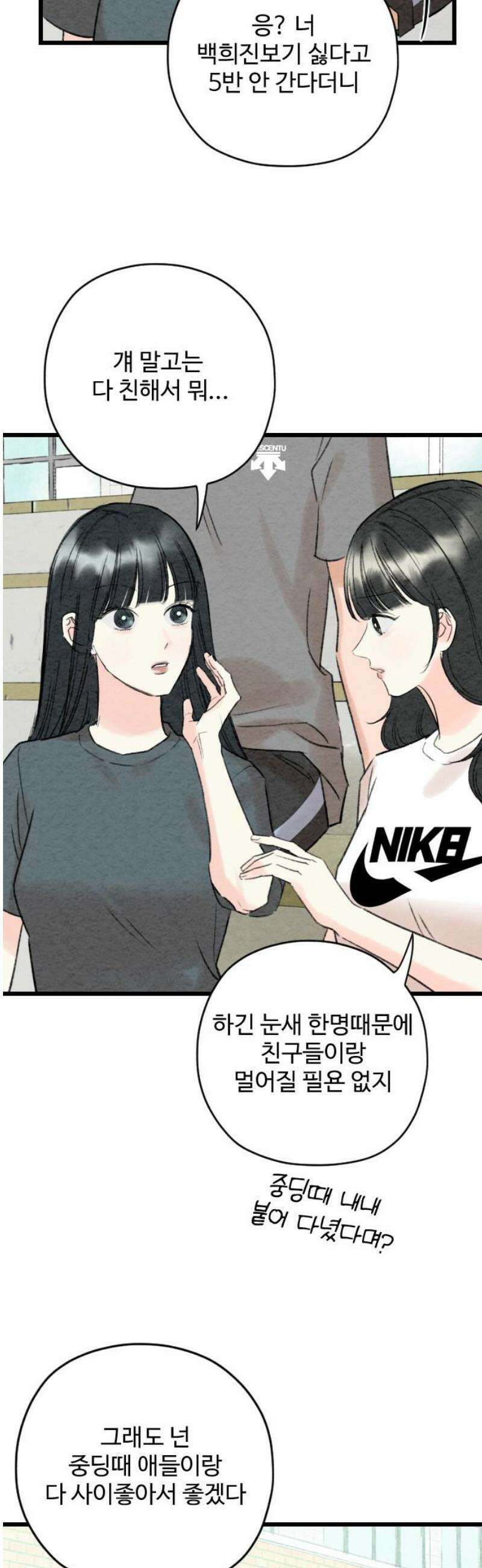 우리의 공백 39화 46
