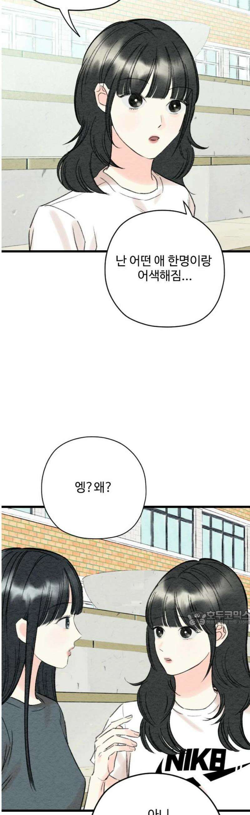 우리의 공백 39화 47