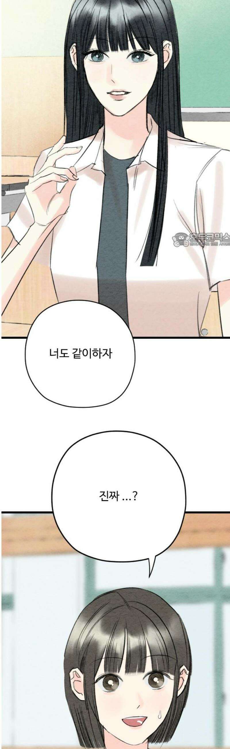 우리의 공백 39화 56