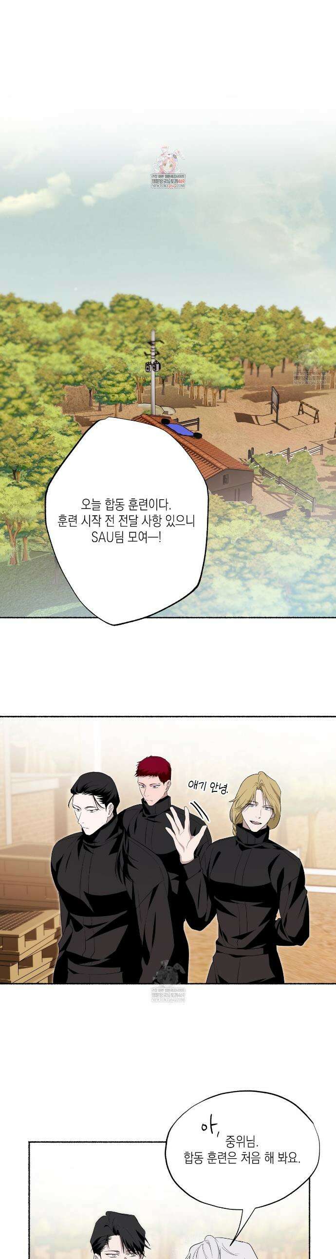 딥 피벗 33화 1