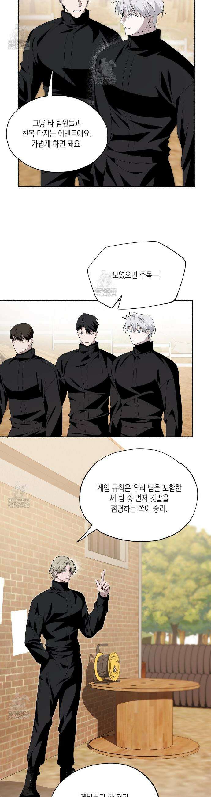 딥 피벗 33화 2