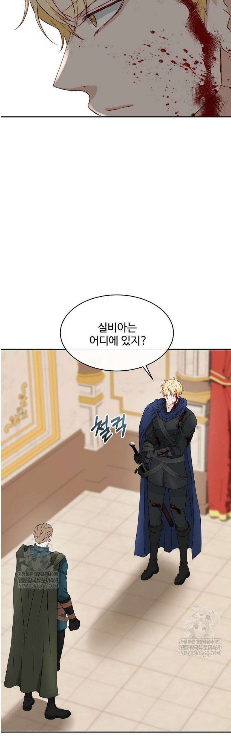 친구의 친구는 남인가요?  81화 27