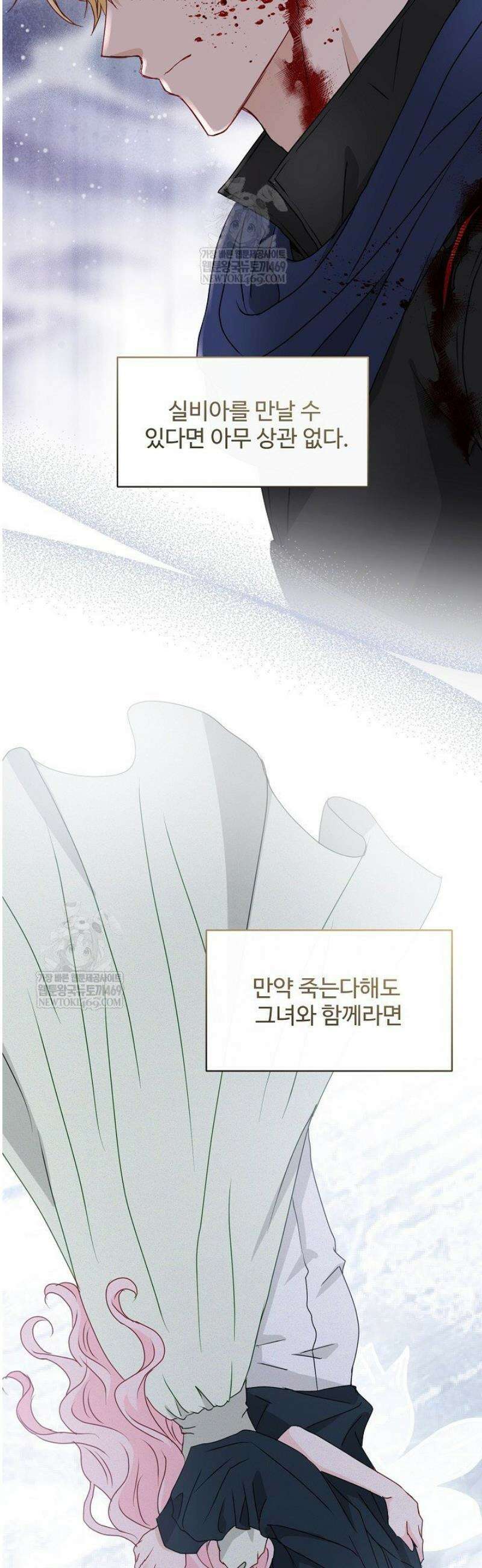 친구의 친구는 남인가요?  81화 30
