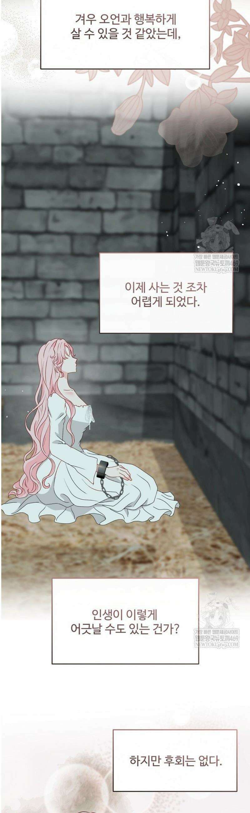 친구의 친구는 남인가요?  81화 40