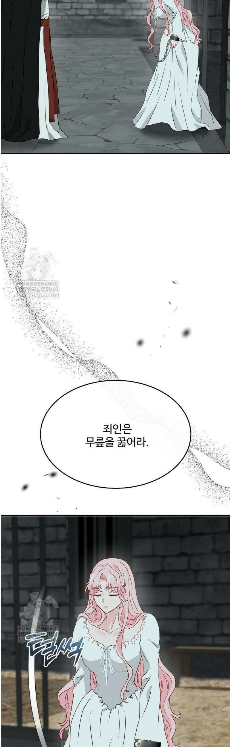 친구의 친구는 남인가요?  81화 44