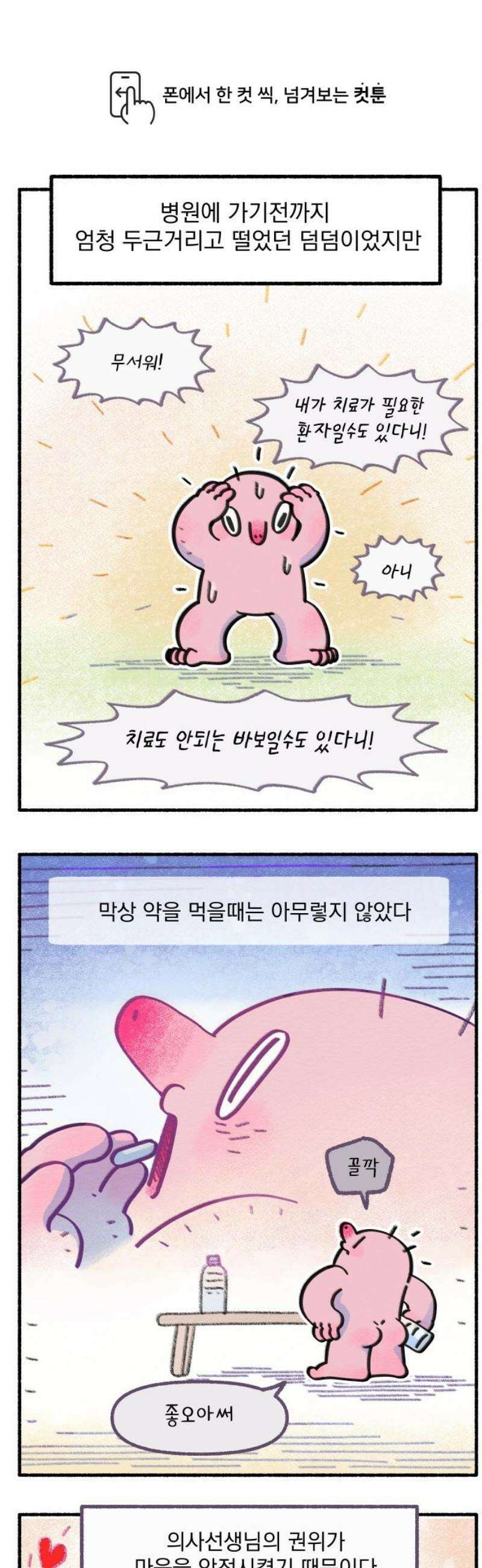 덤벙덤벙 내인생 16화 : 첫 약 복용 후기! 1