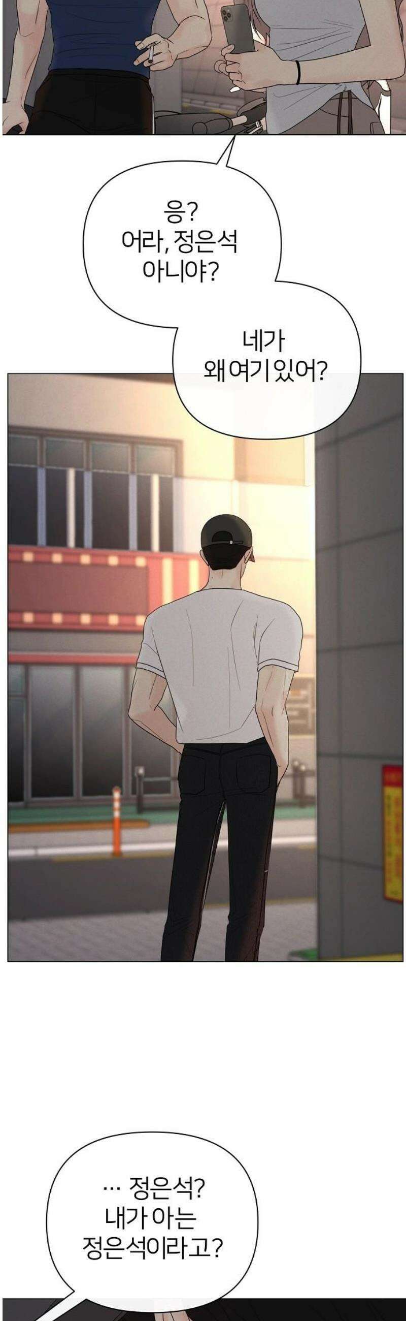 남주의 정석 59화 6