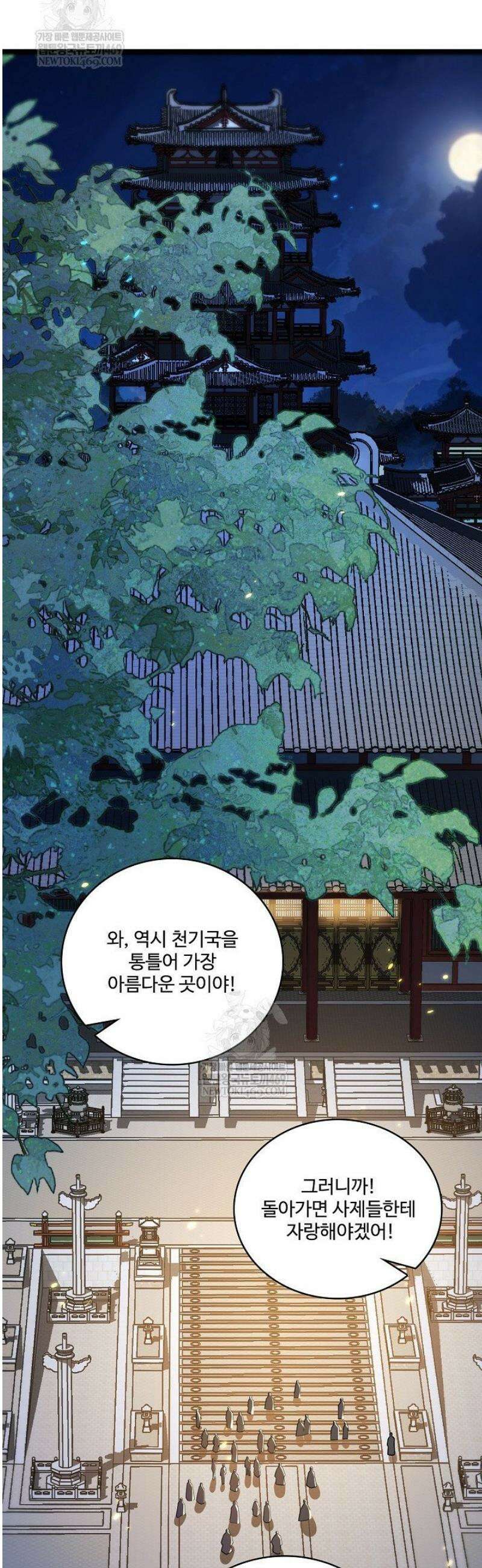 열 명의 신제들이 모두 내 제자 172화 2
