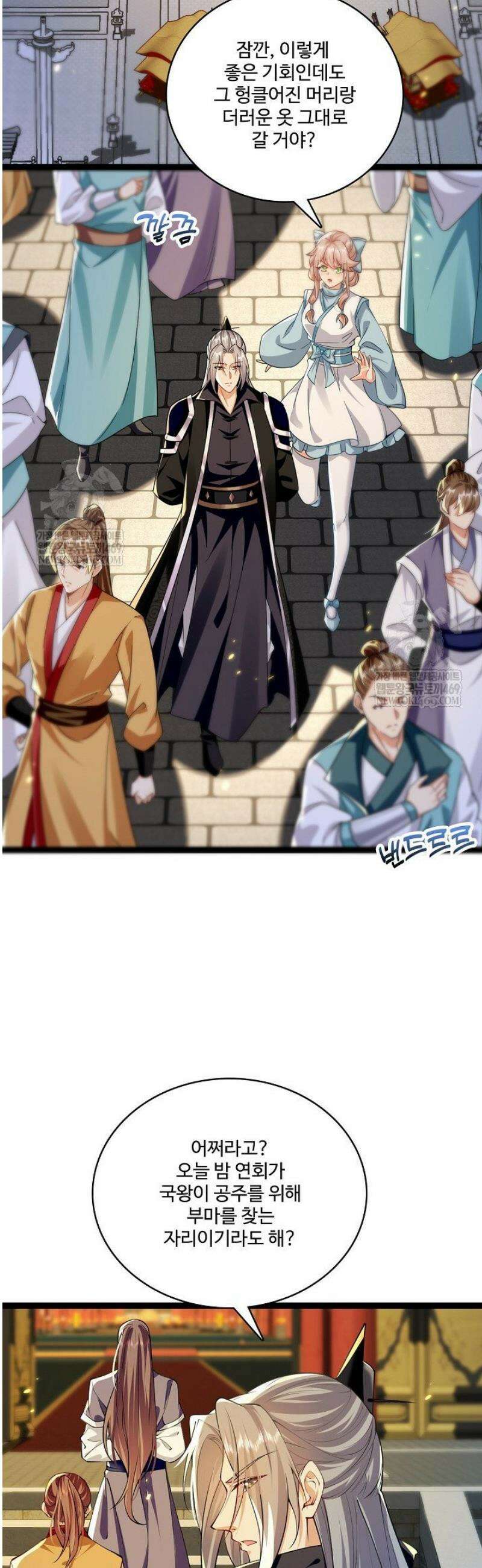 열 명의 신제들이 모두 내 제자 172화 3
