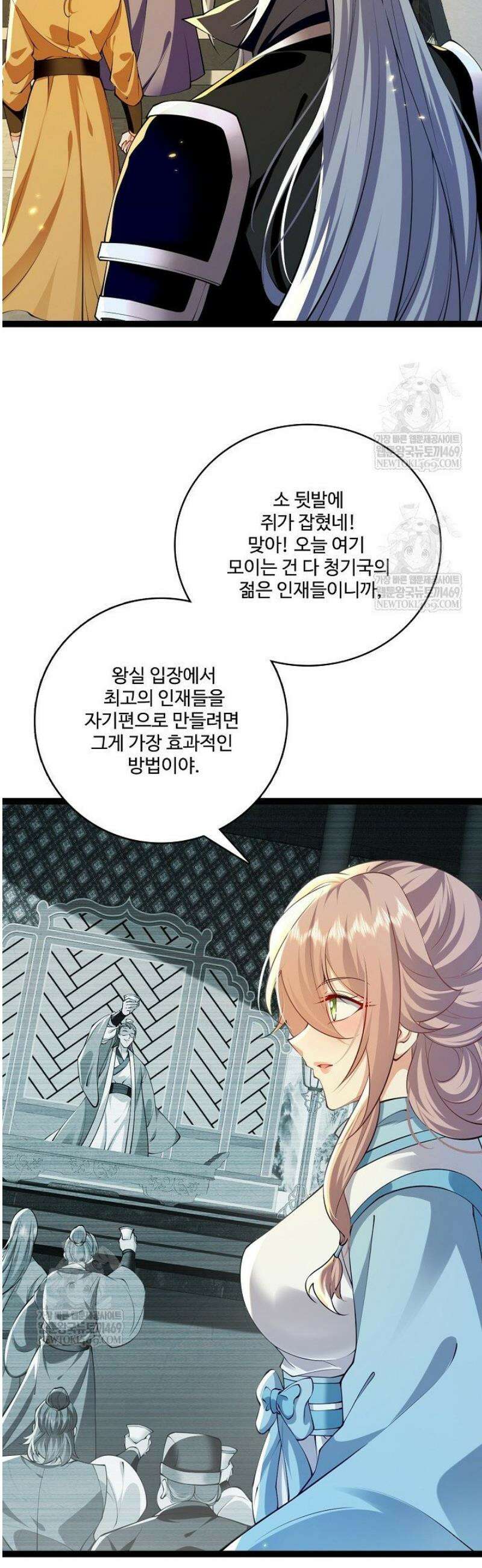 열 명의 신제들이 모두 내 제자 172화 4