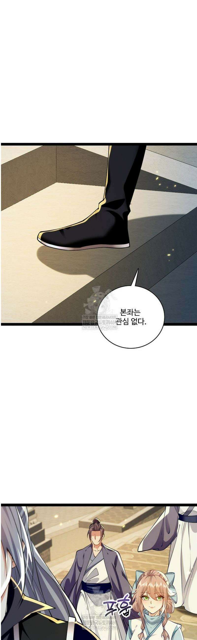열 명의 신제들이 모두 내 제자 172화 5