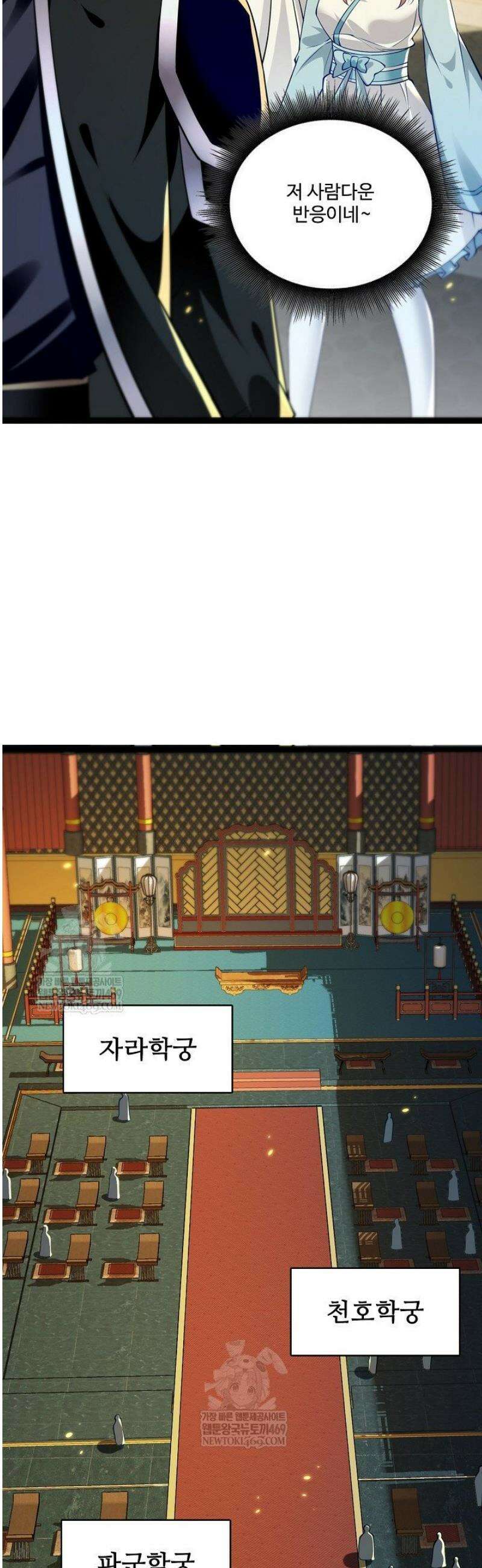 열 명의 신제들이 모두 내 제자 172화 6