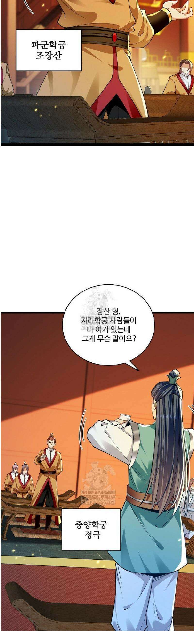 열 명의 신제들이 모두 내 제자 172화 8