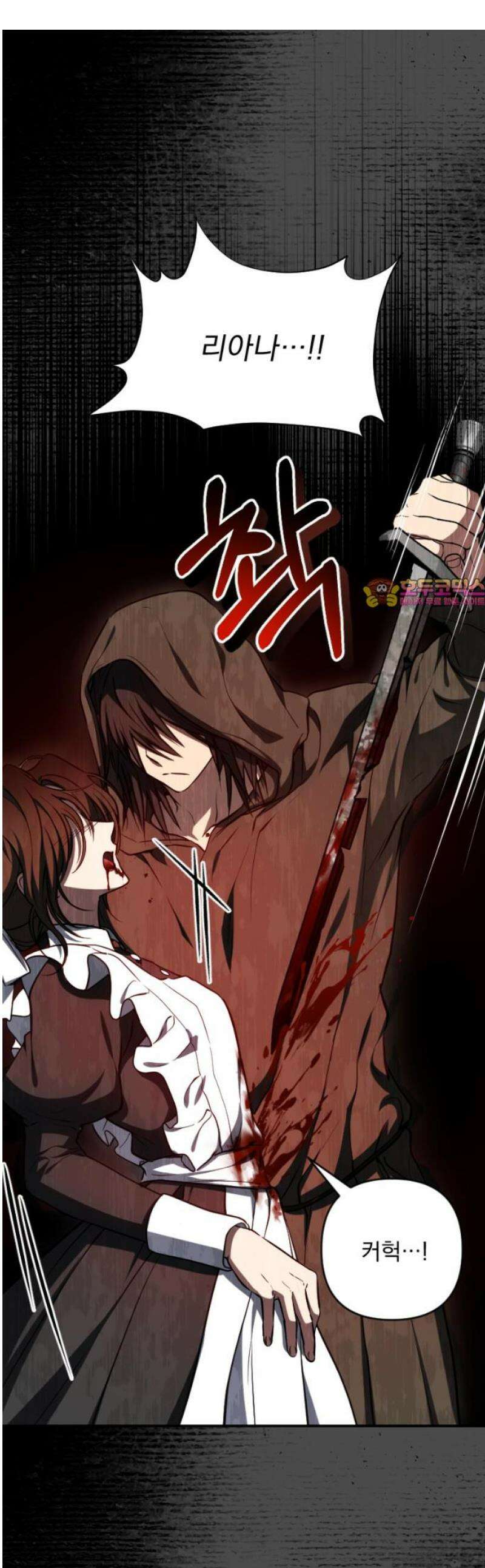 낙원에 진 그림자 13화 1