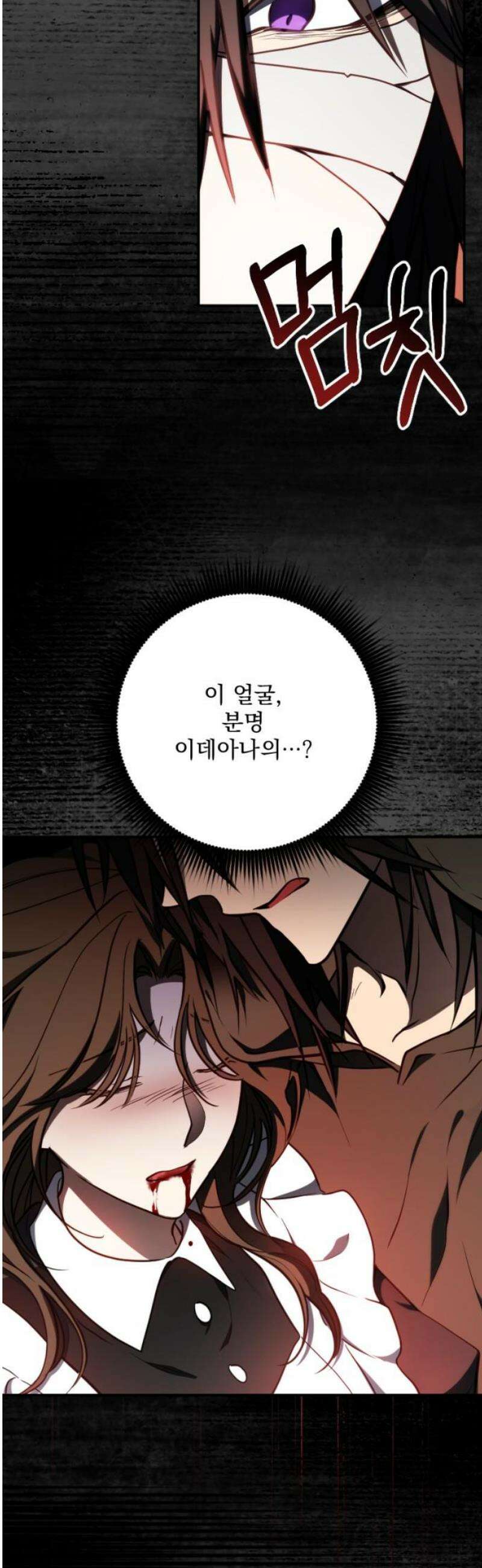 낙원에 진 그림자 13화 3