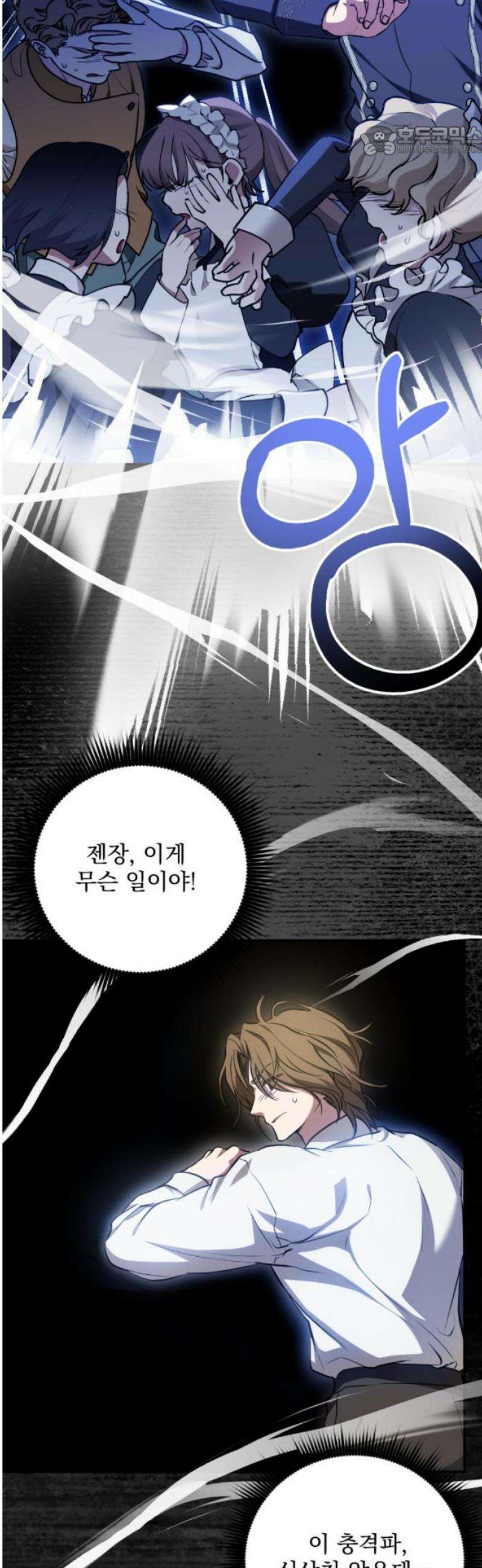 낙원에 진 그림자 13화 7