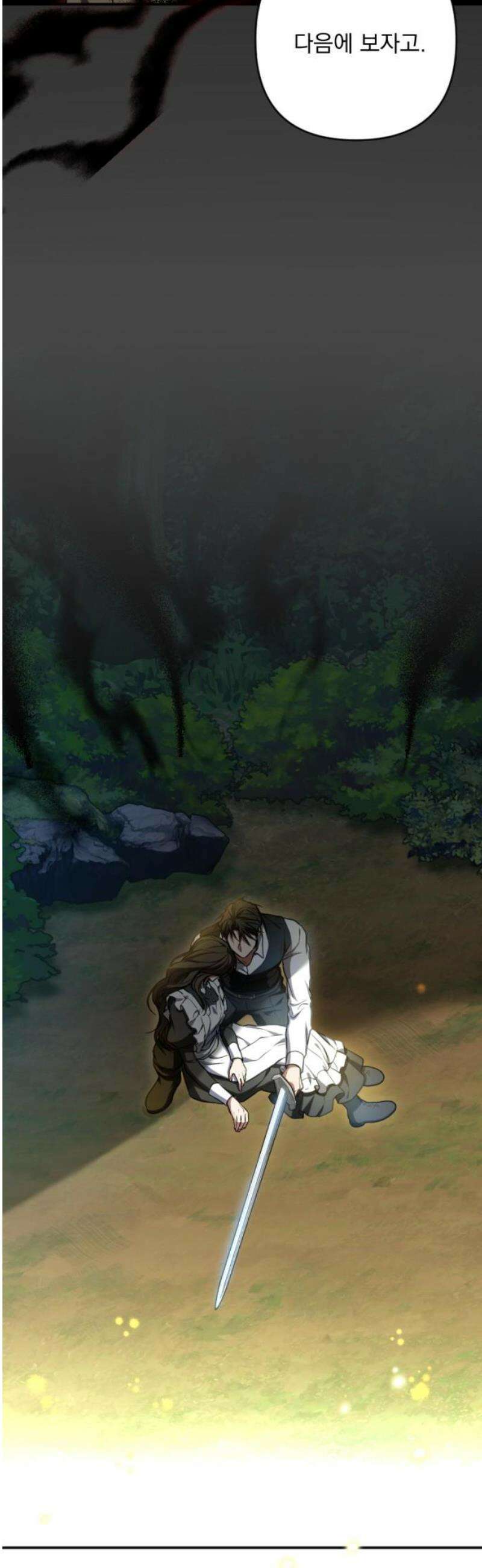 낙원에 진 그림자 13화 12