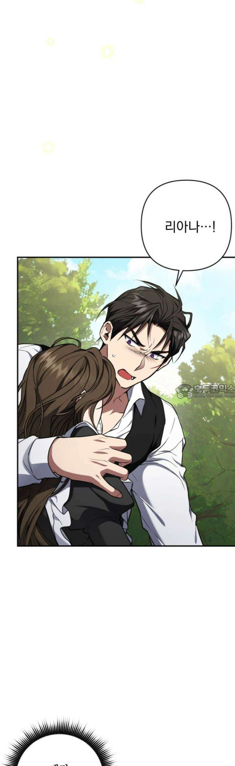 낙원에 진 그림자 13화 13