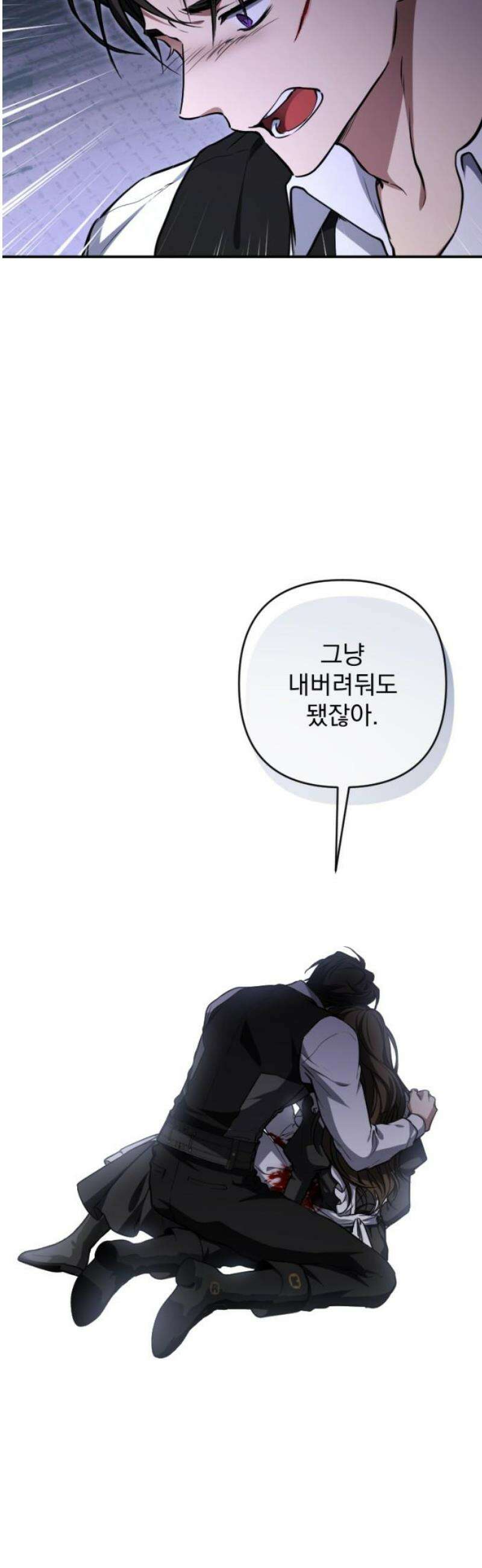 낙원에 진 그림자 13화 16