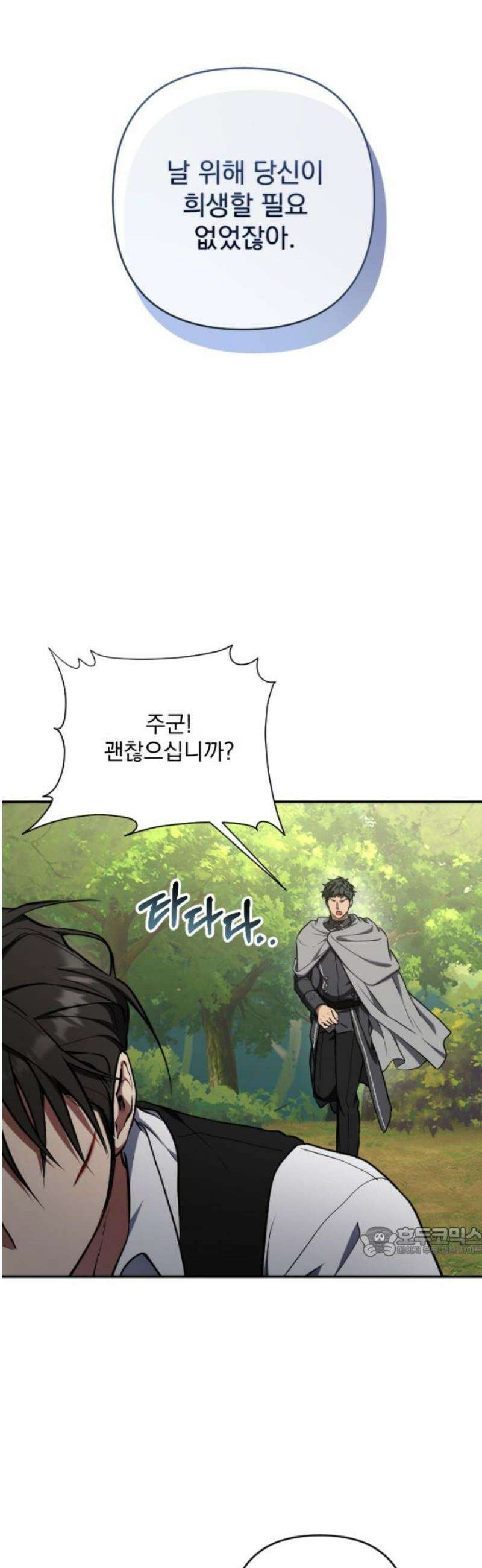 낙원에 진 그림자 13화 17