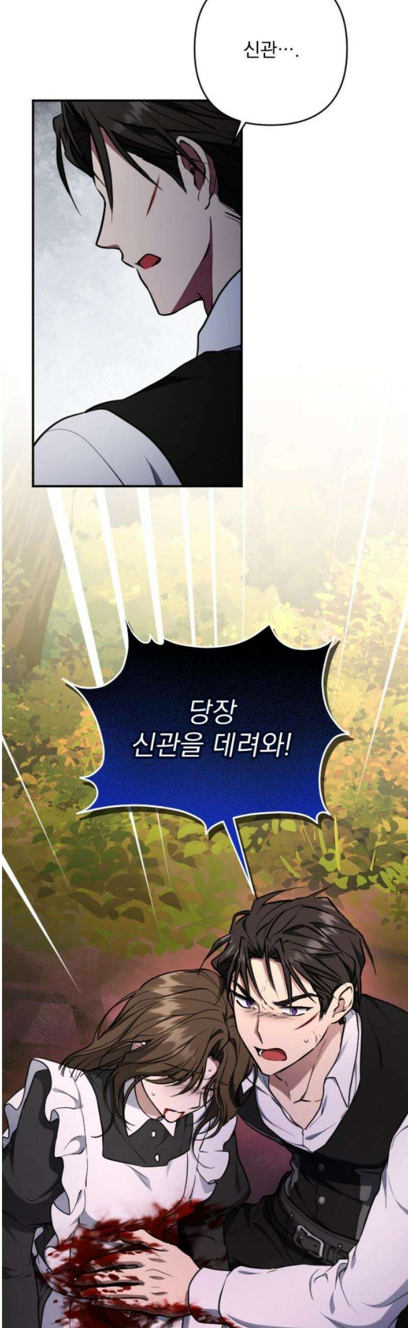 낙원에 진 그림자 13화 18