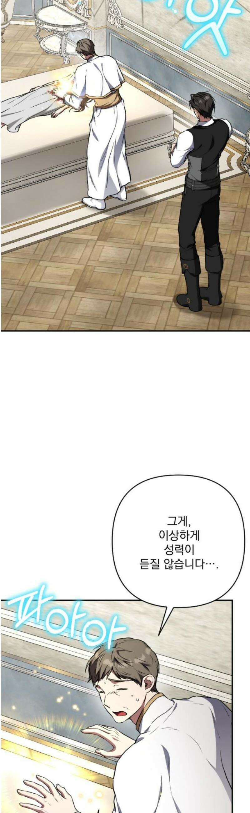 낙원에 진 그림자 13화 21