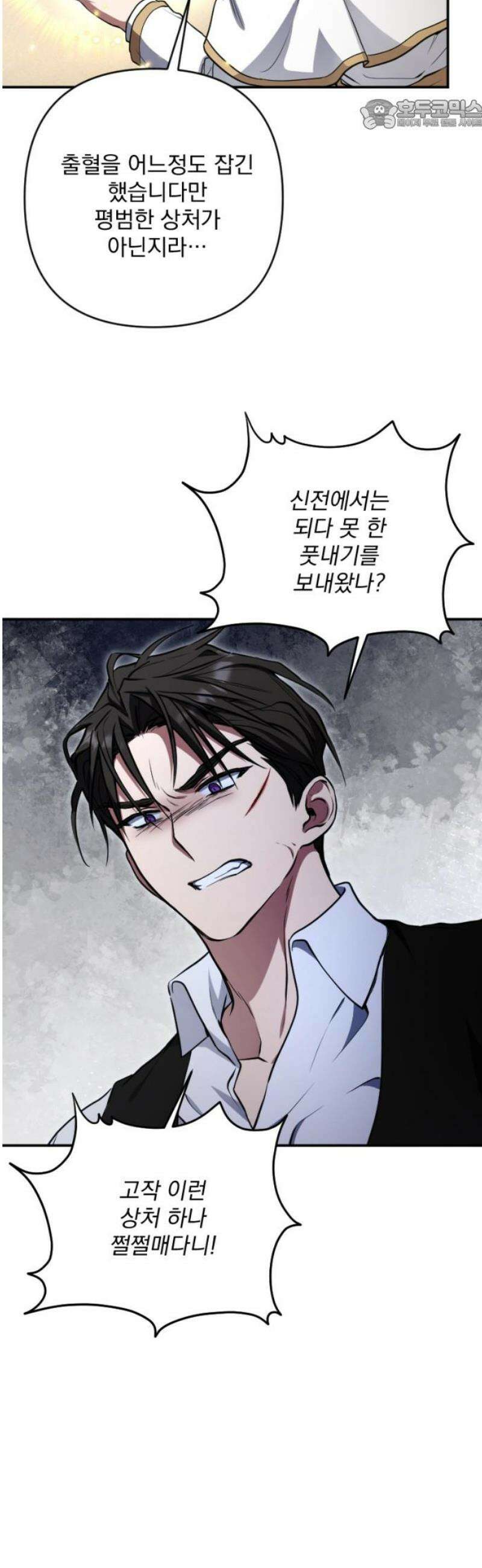 낙원에 진 그림자 13화 22