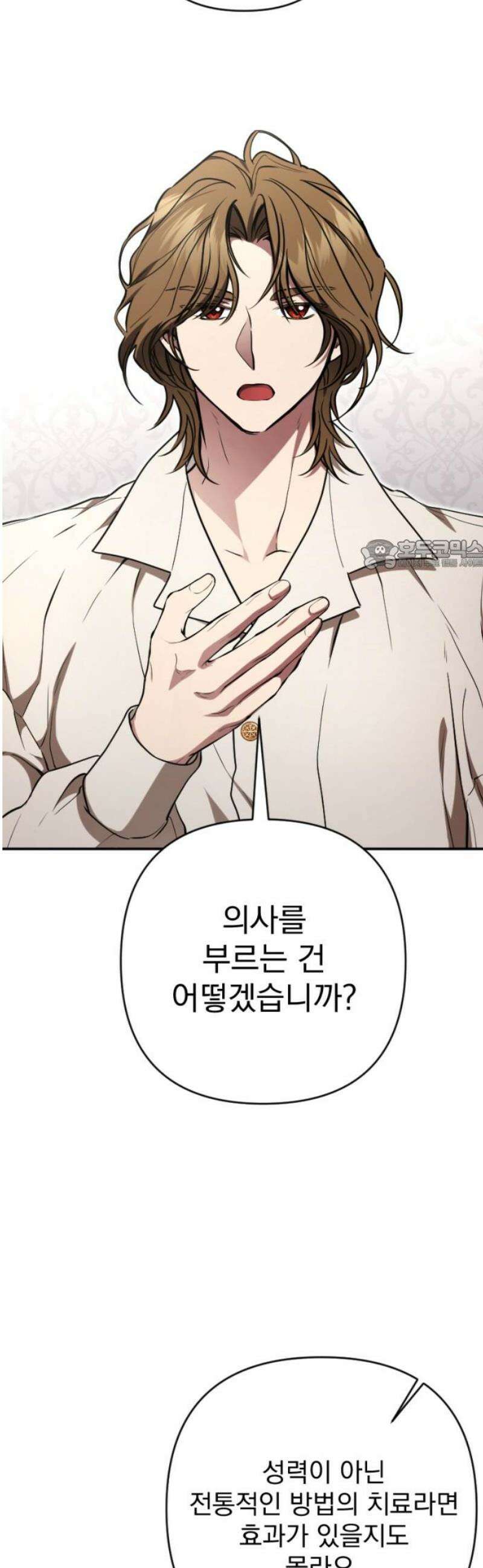 낙원에 진 그림자 13화 26