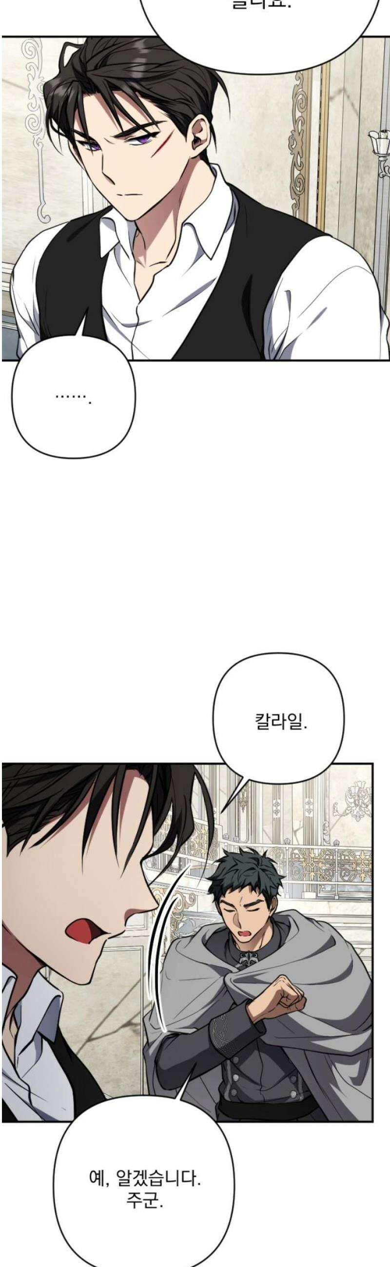 낙원에 진 그림자 13화 27