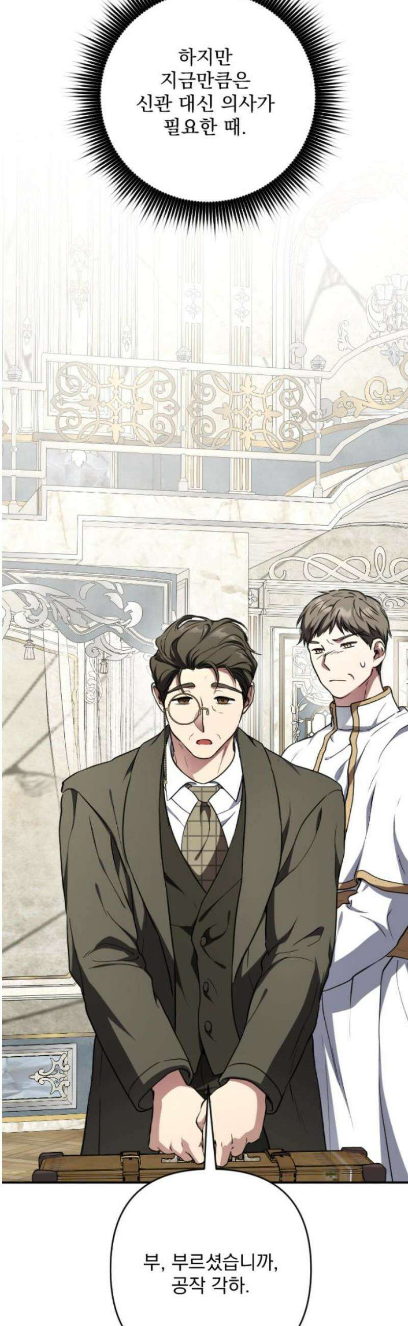 낙원에 진 그림자 13화 29