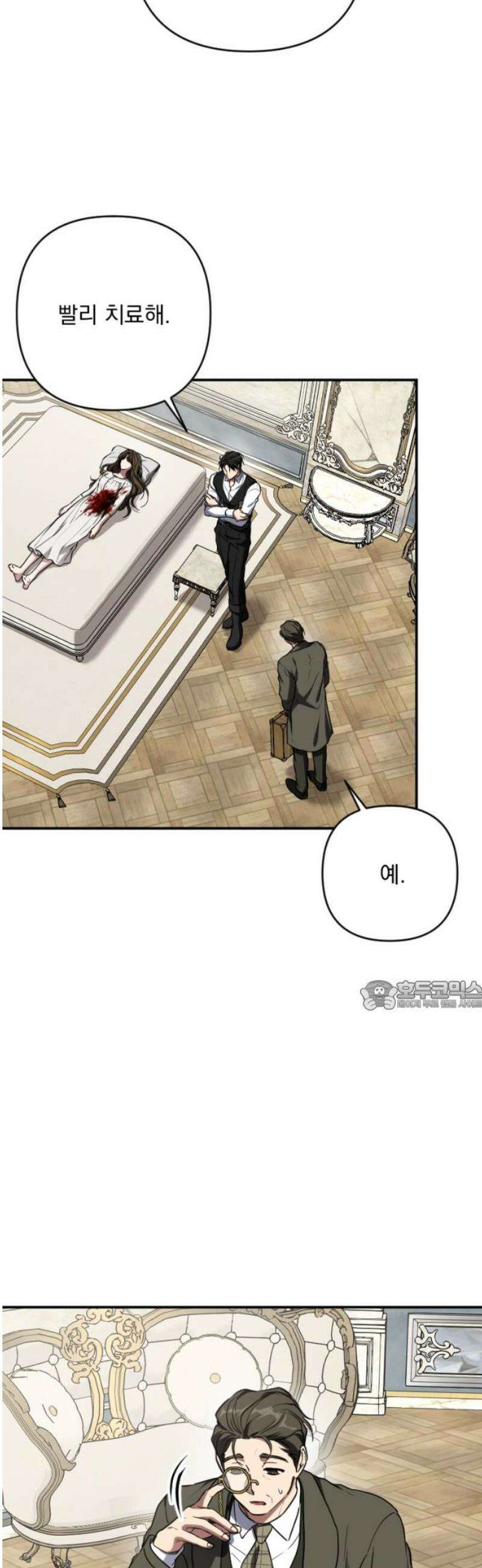 낙원에 진 그림자 13화 30