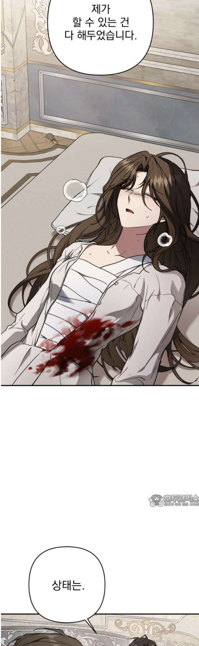 낙원에 진 그림자 13화 32