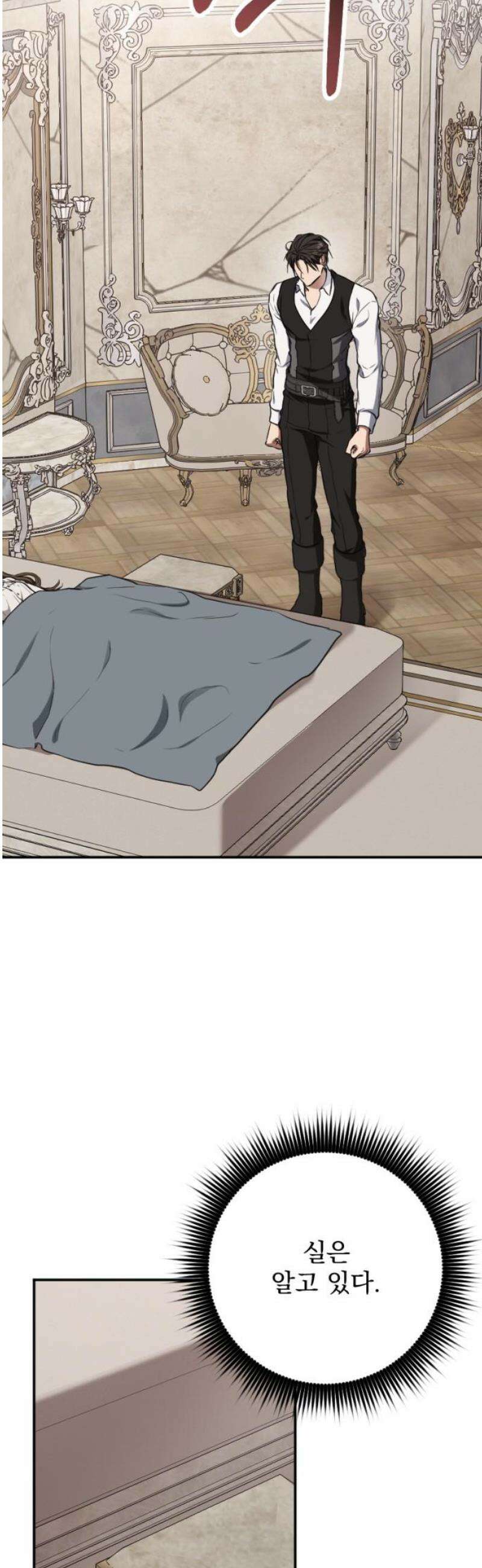 낙원에 진 그림자 13화 35