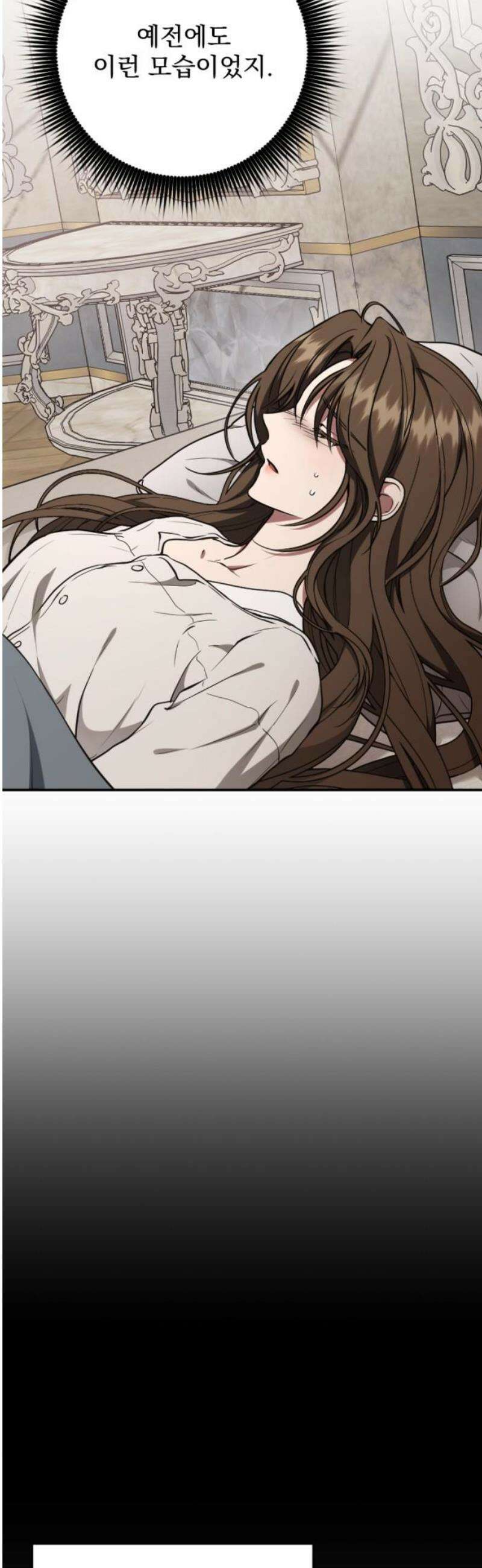 낙원에 진 그림자 13화 38
