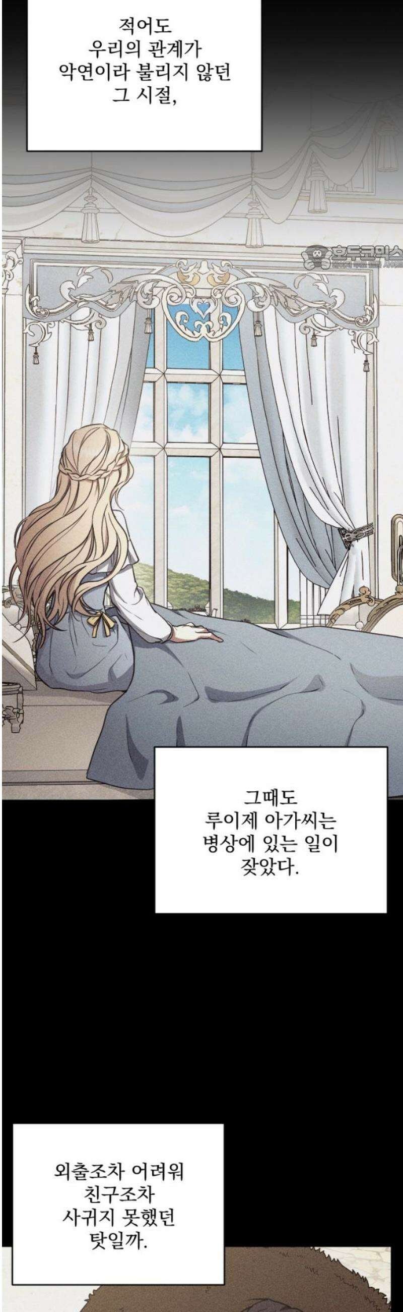 낙원에 진 그림자 13화 39