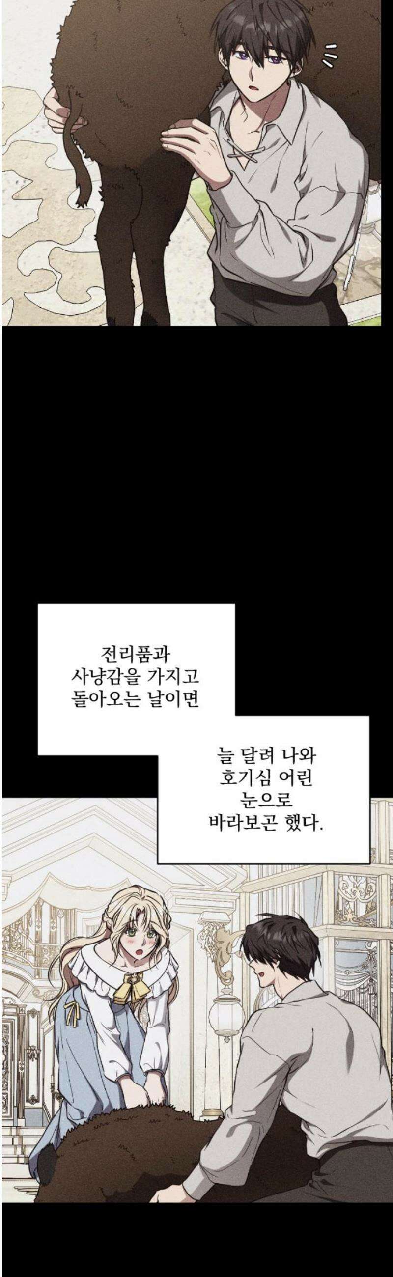낙원에 진 그림자 13화 40