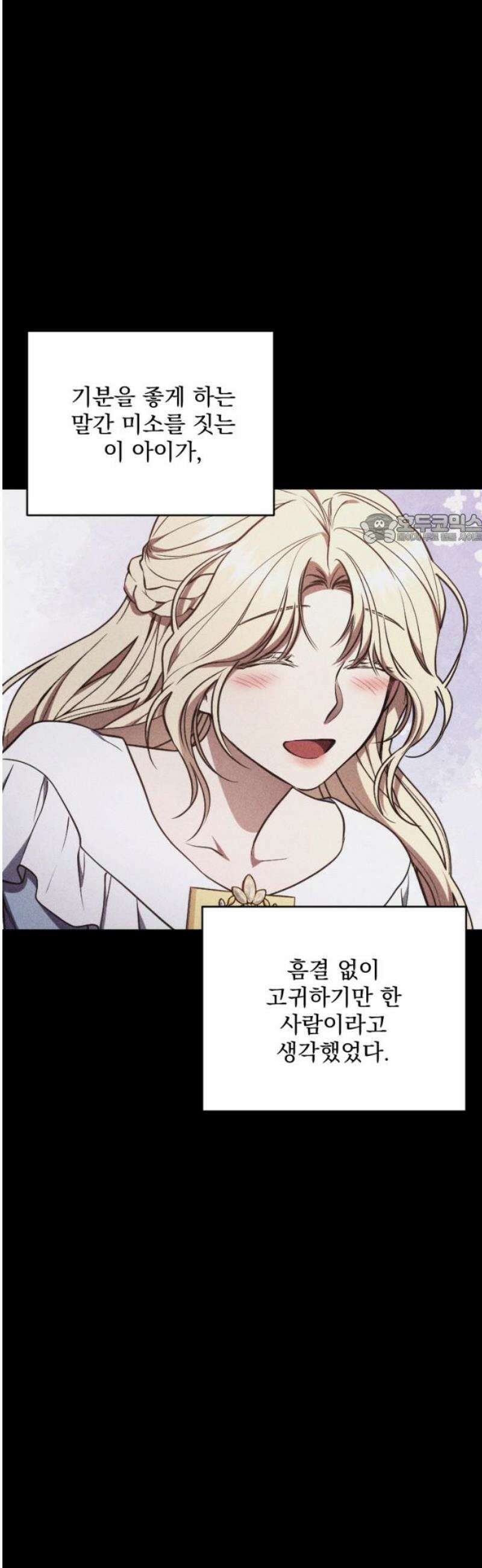 낙원에 진 그림자 13화 41