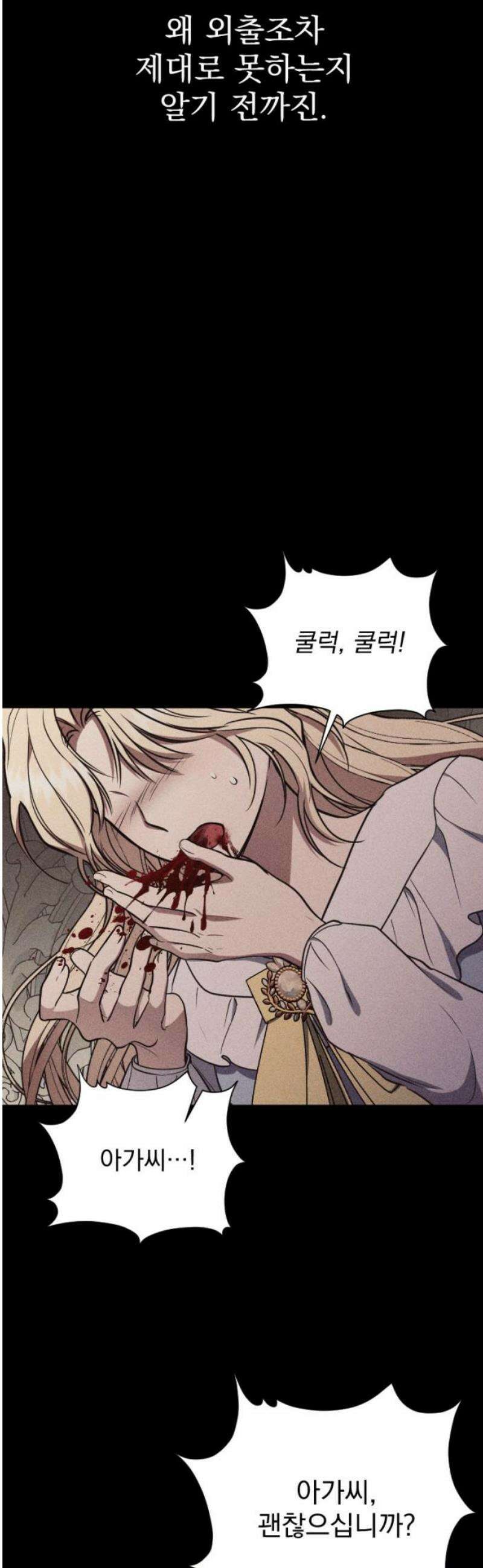 낙원에 진 그림자 13화 42