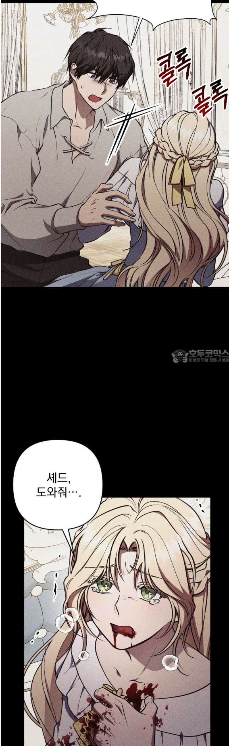 낙원에 진 그림자 13화 43