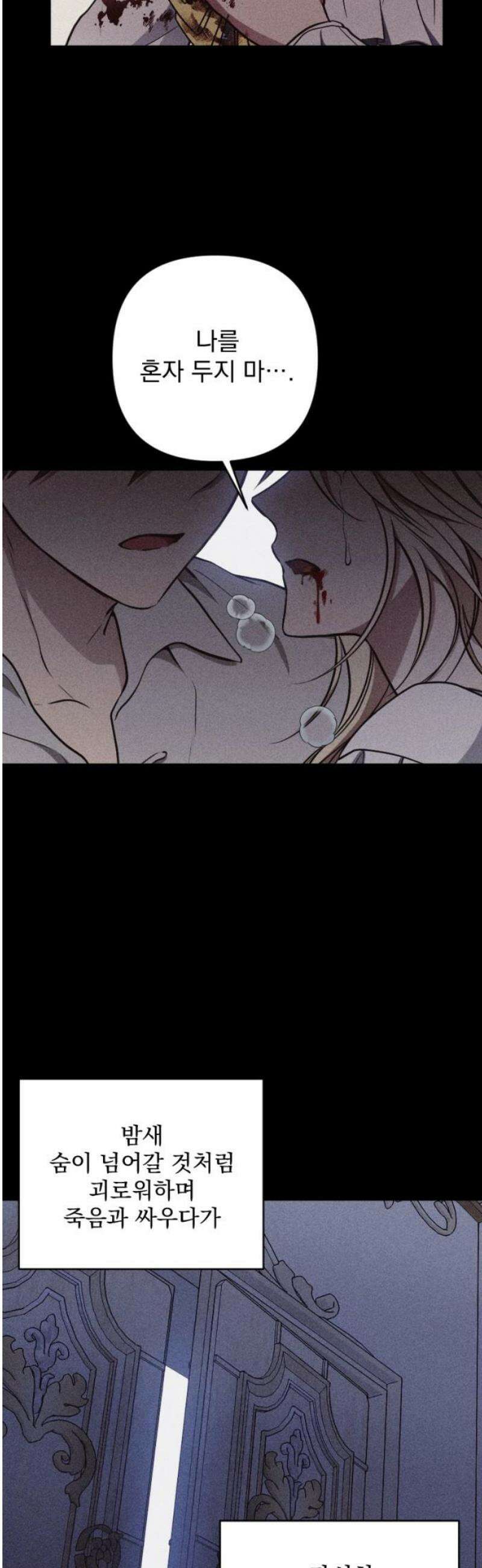 낙원에 진 그림자 13화 44