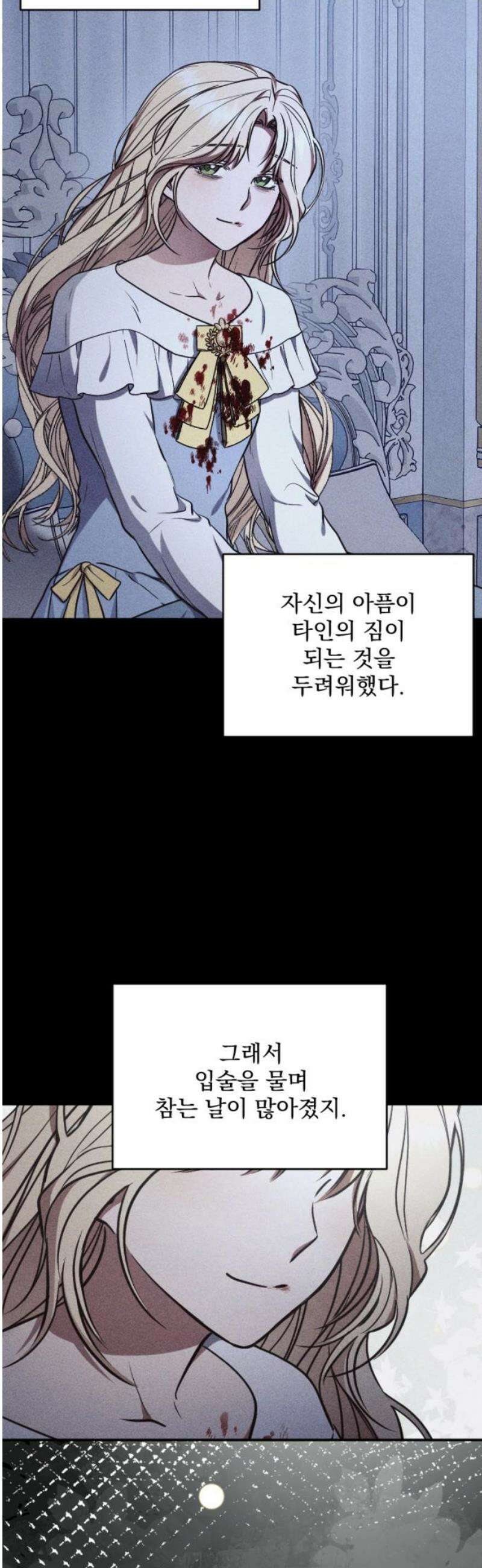 낙원에 진 그림자 13화 46