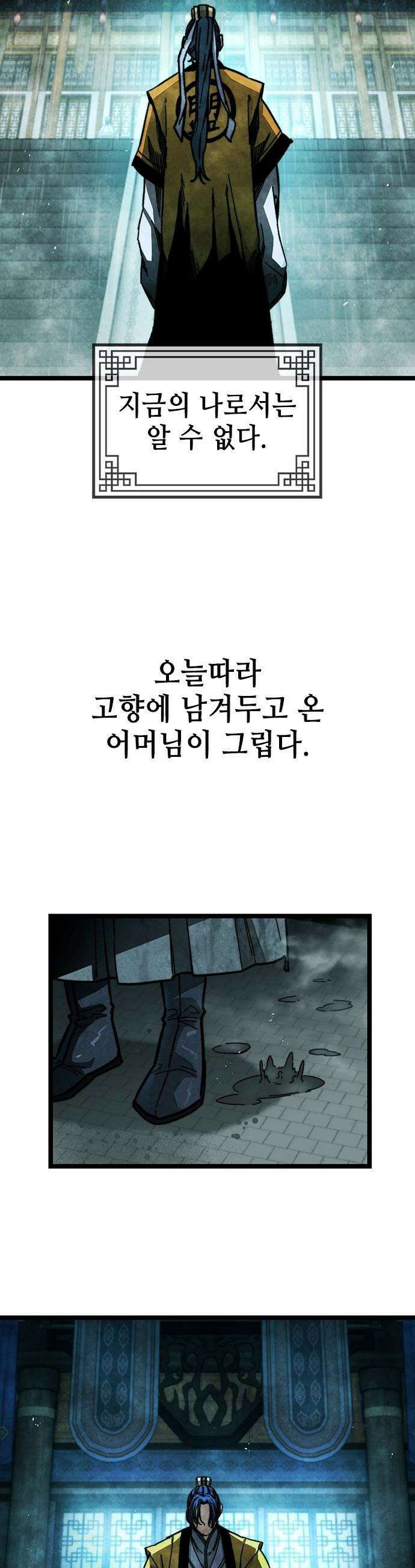 절대학사[독점] - 1화 25