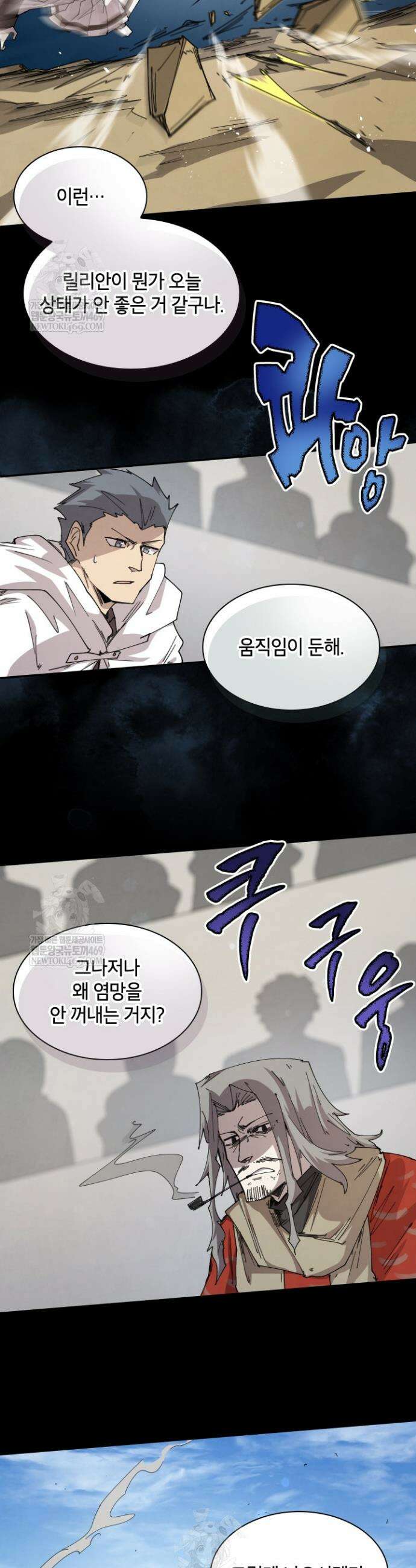 용사파티 대마법사의 환생 112화 2