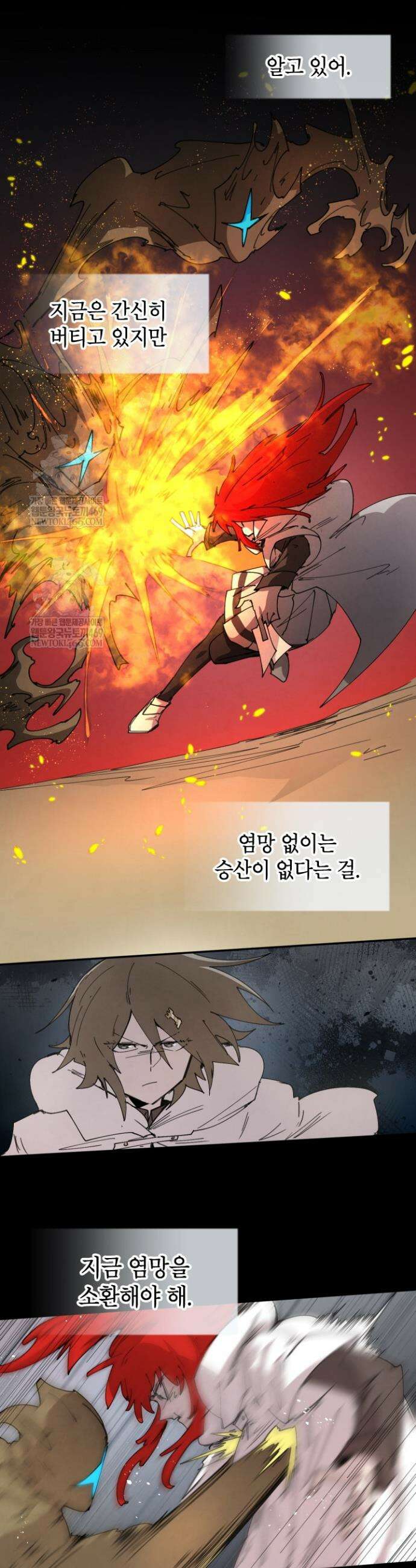 용사파티 대마법사의 환생 112화 6