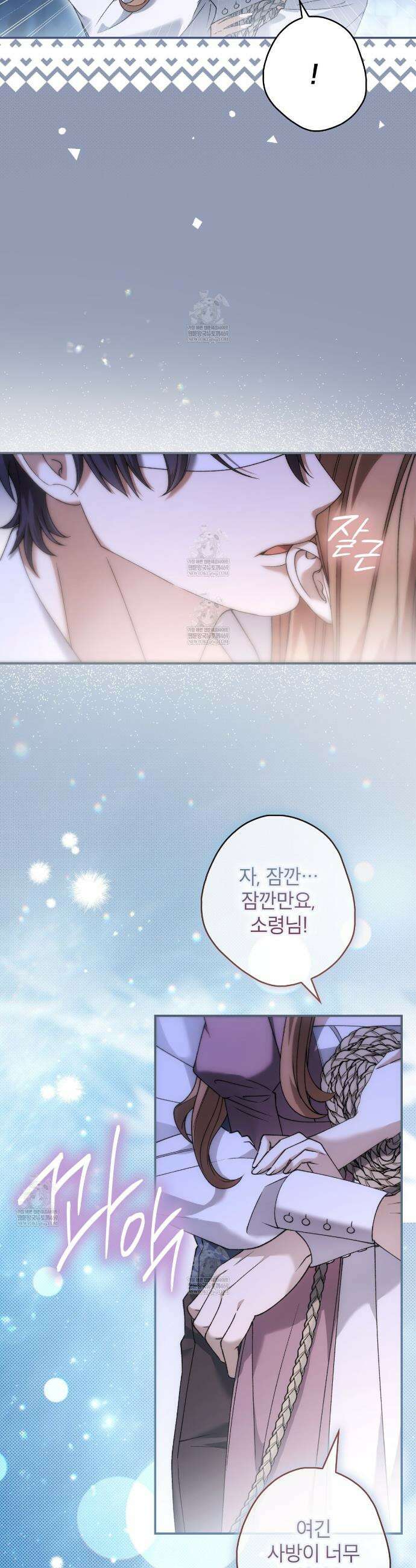 눈먼 짐승의 시간 25화 11