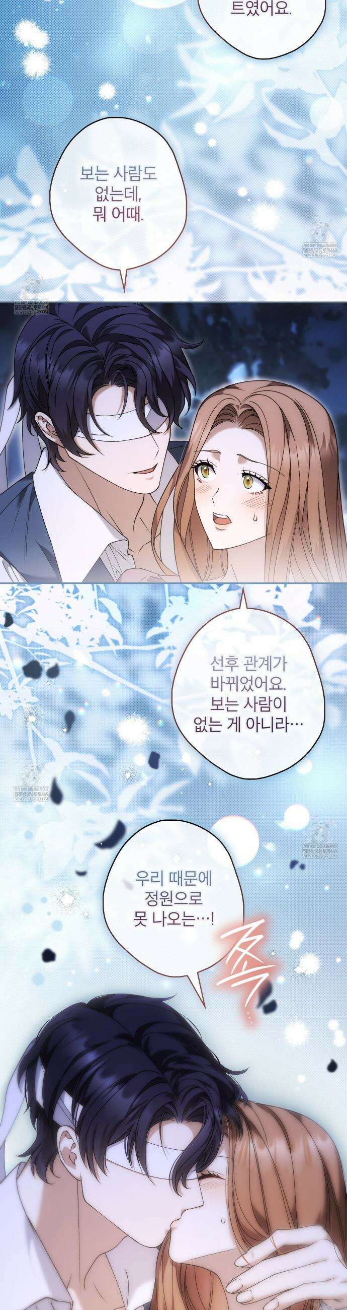 눈먼 짐승의 시간 25화 12