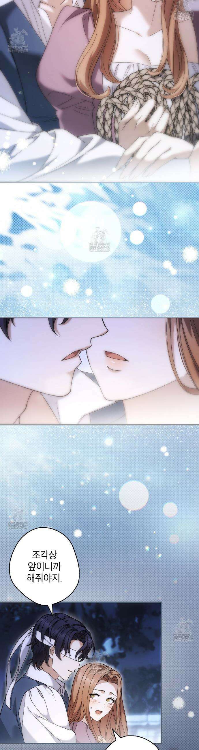눈먼 짐승의 시간 25화 13