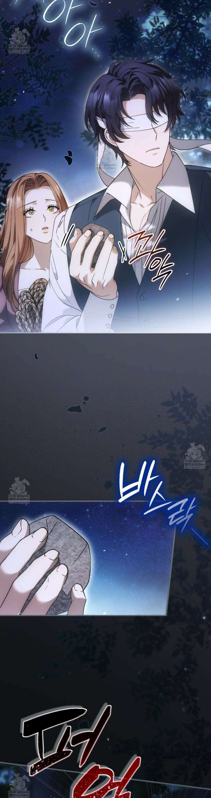 눈먼 짐승의 시간 25화 17