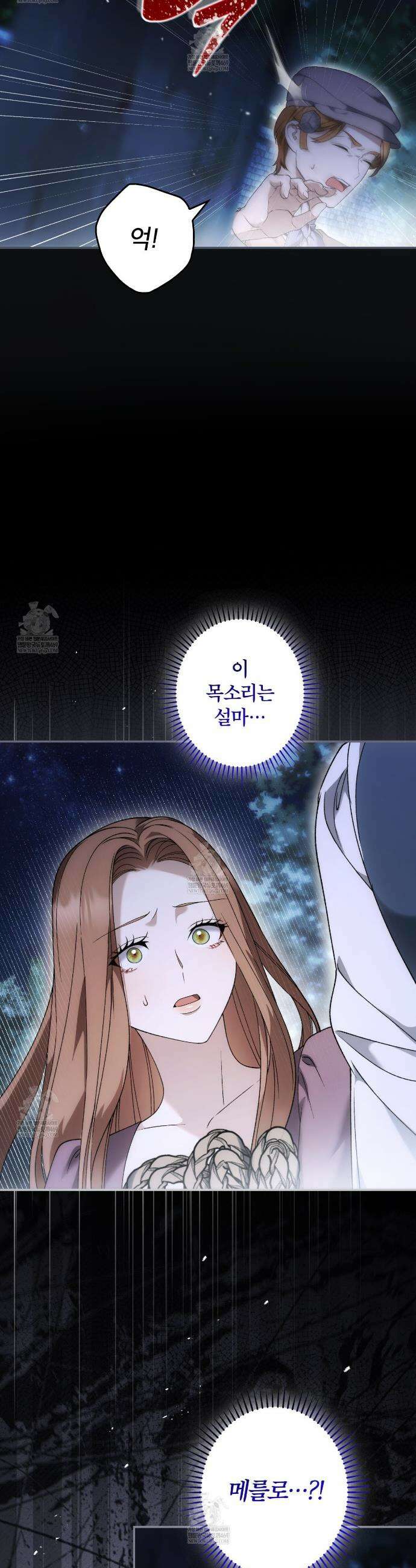 눈먼 짐승의 시간 25화 18